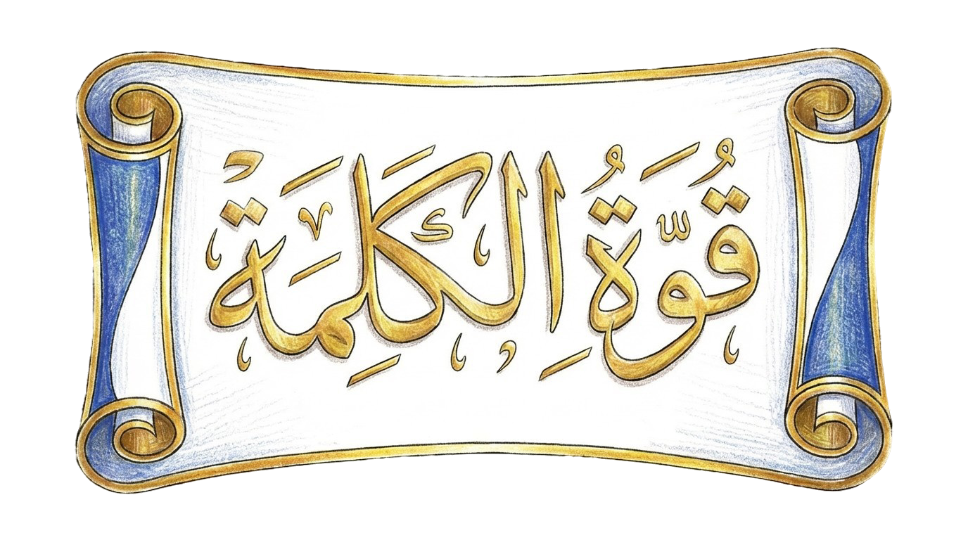 ردود للكتابة العامة